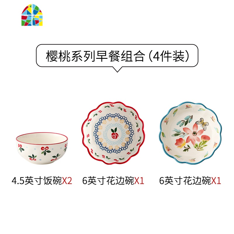创意樱桃陶瓷碗家用可爱汤碗餐具碗碟套装网红ins个性大碗日式 FENGHOU 烘焙二人食套装