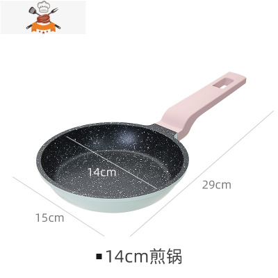 敬平迷你平底不粘锅家用小号早餐煎锅煎牛排锅辅食煎蛋锅烙饼锅