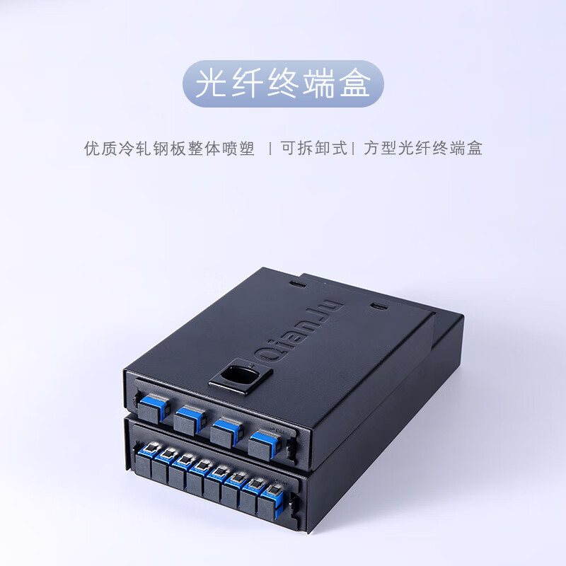 仟炬QJGP-CZD0100-04 光纤终端盒4口光纤终端盒,黑色LC/SC口,双进线