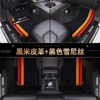 [补贴10%]别克昂科威英朗GTXT威朗新君威君越凯越昂科拉汽车脚垫专用全包围