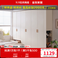全友家居现代简约卧室北欧风衣柜衣橱L灯大衣柜加高衣柜