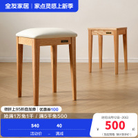 全友家居实木餐椅原木风简约家用软包小凳子客餐厅办公方凳