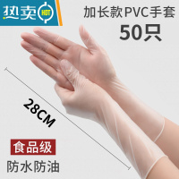 敬平手套PVC加长款加厚乳胶丁腈厨房家务防水洗碗女家用 PVC加长50只袋装[加长款家用推荐] S