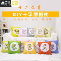 三维工匠diy十二生肖抱枕十字绣2019新款线绣自己绣小件刺绣手工新手 十二生肖抱枕12个[42cm-带枕芯]丝线版