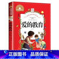 [彩图注音版]爱的教育 [正版]稻草人书 彩图大字注音版叶圣陶书三年级的课外书带拼音故事书少儿读物儿童文学名著小学生课外