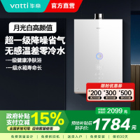 华帝(vatti)零冷水燃气热水器 小体积天然气16升一级柔声降噪 直流双变频 一键瀑布浴 AI智洗i12267-16