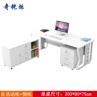 奇桄烁电脑桌含活动柜+侧柜2m/组