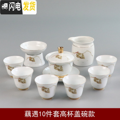 三维工匠日式茶具套装家用简约办公现代陶瓷功夫茶壶茶杯盖碗整套羊脂玉 藕遇10件套高杯盖碗款