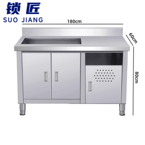 锁匠 家用橱柜180*60*80cm台