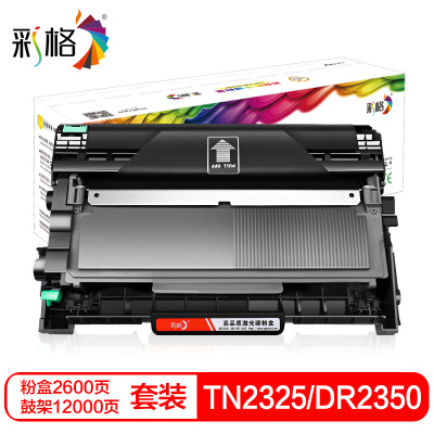 彩格TN-2312硒鼓(墨粉)黑色单支装(适用兄弟2260/2560/7380/7480D/7080)打印页数:2600