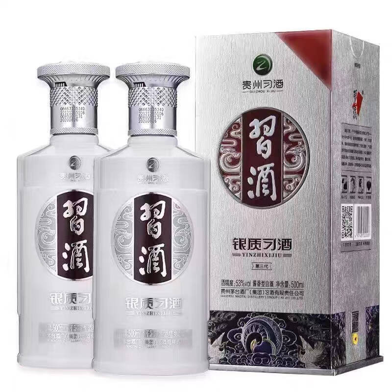 习酒 银质习酒 53度 500ml*2瓶 酱香型新老版本年份随机