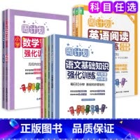 语文阅读理解 小学六年级 [正版]周计划小学语文阅读强化训练100篇六年级数学计算题应用题练习英语阅读理解听力训练文言文