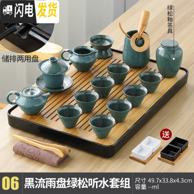 三维工匠现代侧把白瓷功夫茶具套装家用简约日式储排水茶杯盖碗茶盘台 06黑-特大流雨绿松釉听水壶15头套装 18件
