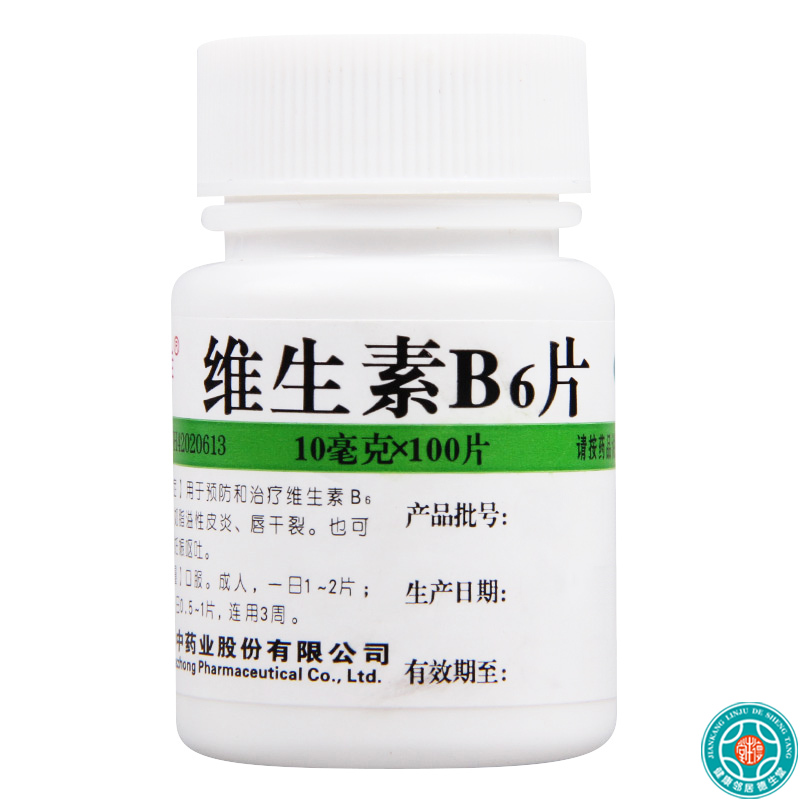 [3盒]维福佳维生素B6片100片*3盒脂溢性皮炎维生素缺乏症妊娠呕吐唇干裂