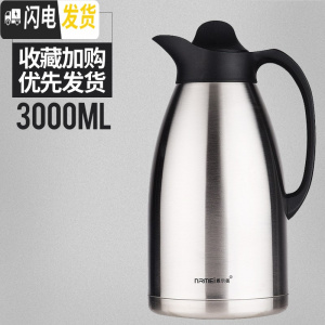 三维工匠保温壶家用热开水瓶304不锈钢大容量暖水壶暖瓶欧式杯2 钢本色3000(济公款)
