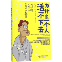 音像为什么一个人活不下去小川仁志