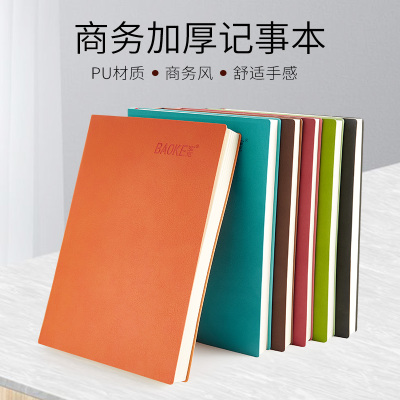 宝克(BAOKE)NB1825 25K记事本 商务记事本 颜色随机 160页/本 1本