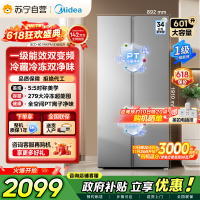 [自营]美的冰箱601对开门双开门变频一级能效家用智能电冰箱节能风冷无霜净味超薄可嵌入大容量BCD-601WKPM(E)
