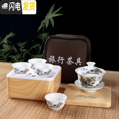 三维工匠陶瓷盖碗茶杯整套潮汕功夫便携旅行茶具套装单人简易家用户外车载 雪景配原木色茶盒