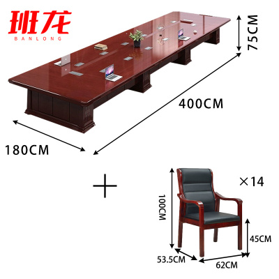 班龙洽谈桌椅4m+14把耳朵椅套