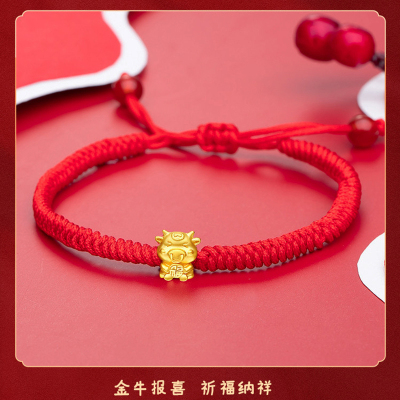 金贝珠宝黄金手链3D硬足金本命年红绳五福牛辛丑金牛手串GHJX420301约0.18克