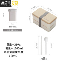 三维工匠日式饭盒便当分格减脂轻食健身学生餐盒上班族双层微波炉专用简约 白色1200+汤罐