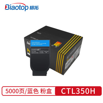 标拓CTL-350粉盒 大容量蓝色适用奔图CP2500DN智享版、CM7000FDN智享版彩色打印机