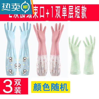 敬平洗碗手套女厨房家务加绒加厚防水耐用橡胶家用胶皮薄款洗衣服加长 3双装(2双加绒束口+1双单层短款) L