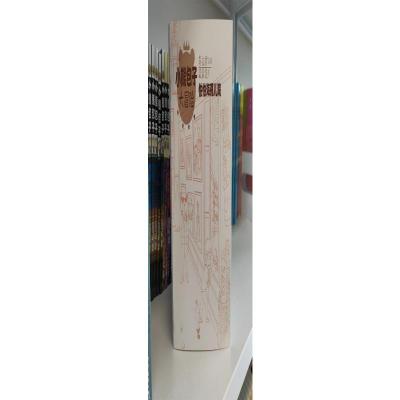 小熊包子大冒险系列 秘境探索 怕怕海孤儿院