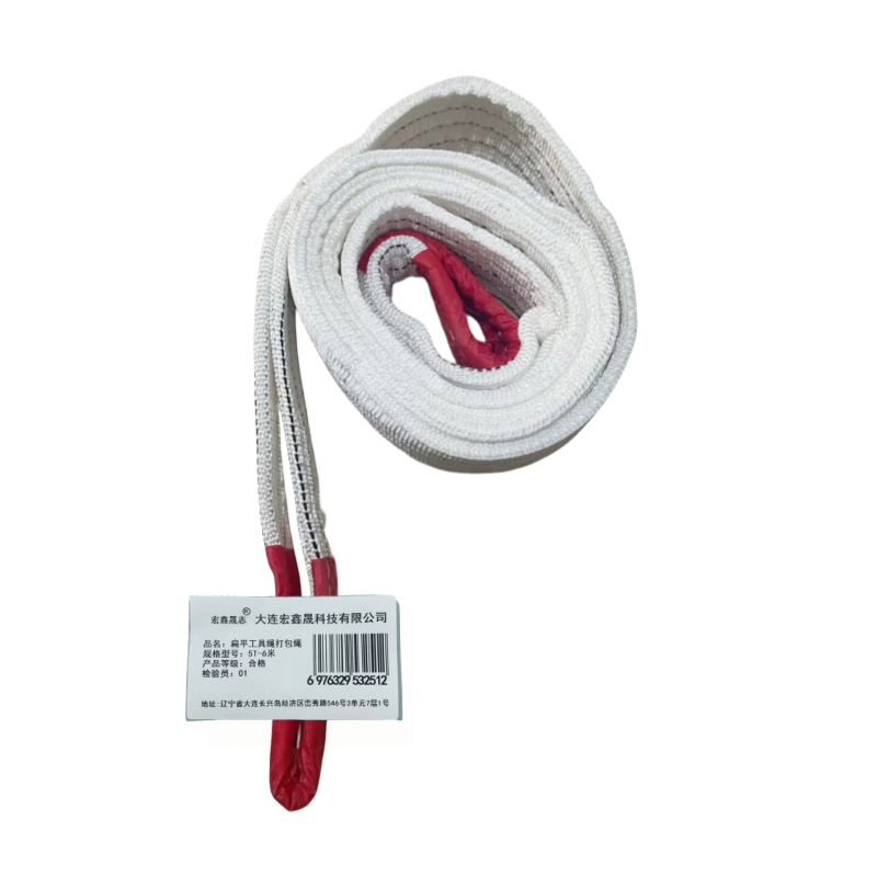 宏鑫晟志 扁平工具绳打包绳 5T-6米 根