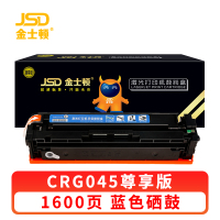 金士顿 硒鼓CRG045 支