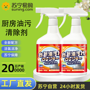 2瓶 carmifod 中性重油污清洁剂500ml 厨房抽油烟机去重油污净强力清洗剂去油清洁除垢油渍污渍泡沫神器