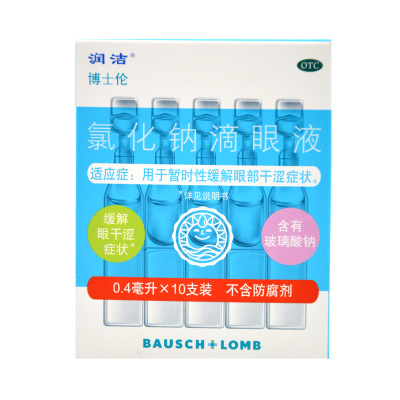 润洁氯化钠滴眼液0.4ml*10支用于暂时性缓解眼部干涩症状