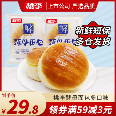 桃李面包酵母面包600g休闲零食早餐糕点心多种口味可选早餐伴侣营养充饥抗饿代餐饱腹