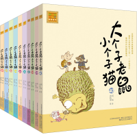 音像大个子老鼠小个子猫 注音版(31-40)周锐