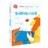 正版新书]列那狐的故事统编小学语文教材五年级上册“快乐读书吧