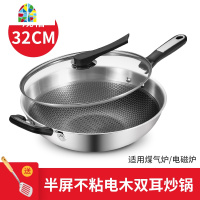 锅304不锈钢炒锅无油烟家用平底锅电磁炉无涂层多功能炒菜锅 FENGHOU 第七代全屏32CM无耳[可立]