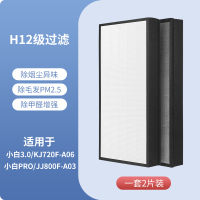 适配新颐空气净化器滤网[小白3.0/PRO]复合*1套