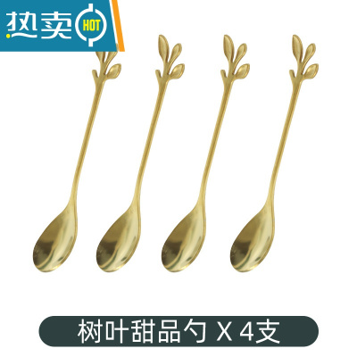 敬平水果叉子家用高端甜品叉收纳罐套装儿童安全小叉子轻奢水果签果插 树叶甜品勺4支[金色]