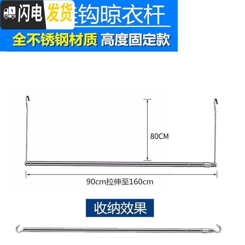 三维工匠晒被子晾衣服窗外床单衣架家用室内阳台单杆挂衣架伸缩不锈钢 短款90-160cm可伸缩[高度80cm] 晾晒架