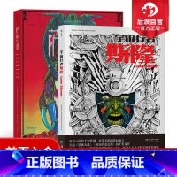 [正版]德吕耶漫画套装 萨朗波+宇宙行者斯隆 欧美漫画 蒸汽朋克风 漫图像小说