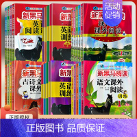 英语听力训练(拓展版) 小学六年级 [正版]2024新版一二三年级四五六年级上下册语文英语阅读理解专项训练天天每日一练小