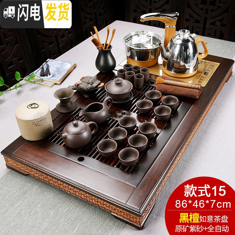 三维工匠黑檀木茶盘边原木茶具套装家用全自动紫砂功夫实木茶台茶道 15新黑檀如意原矿紫砂全自动 30件