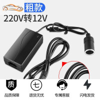[补贴10%]逆变器220v转12v电源转换器家用车载吸尘器冰箱插头点烟器转接头 [6A][升级加粗款](220v转12
