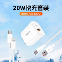 沃品(WOPOW)20w快充套装 Q61Pro