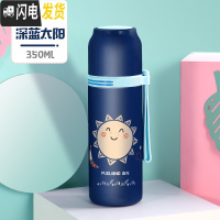 三维工匠儿童保温杯316不锈钢男女小学生便携水杯子简约防摔可爱水壶 级316钢350深蓝太阳(送杯套+杯刷)