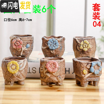 三维工匠多肉花盆陶瓷室内阳台个性创意肉肉透气盆景盆栽 套装04 中等花盆容器