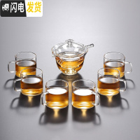 三维工匠现代简约客厅玻璃茶杯套装耐热功夫茶具茶壶泡茶器家用日式盖碗小 星韵套装十(七件套)