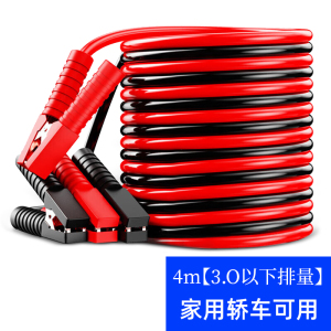 [补贴10%]汽车电瓶线搭火线纯铜加粗连接线过江龙充电宝小车应急打火线夹子