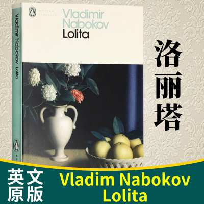 洛丽塔 英文原版小说 经典文学名著 lolita 一树梨花压海棠电影原著
